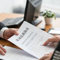 解除劳动合同代写服务