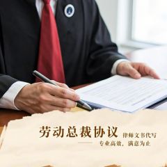 《服务期协议》代写服务