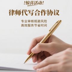 被迫离职告知函代写服务