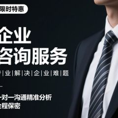 企业法律咨询服务