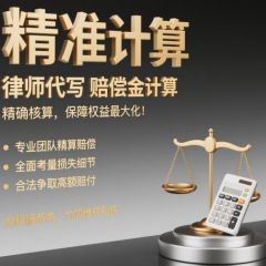 离职赔偿金计算